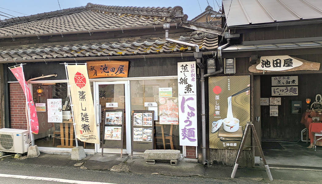 秋月池田屋 全景